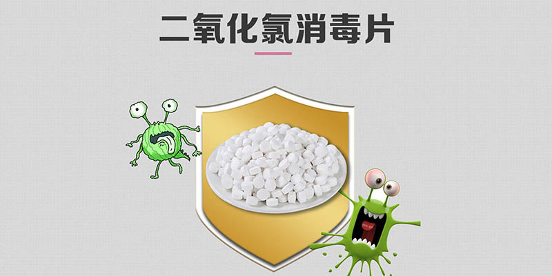 二氧化氯的殺毒工作原理是什么？