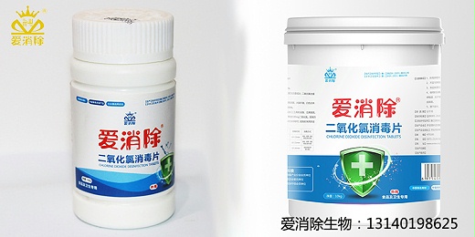 全球信賴的二氧化氯解決方案——專業(yè)生產商助力海外市場安全高效消毒