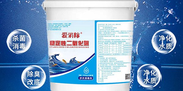 二氧化氯可以在水產(chǎn)養(yǎng)殖里面用嗎？怎么用？