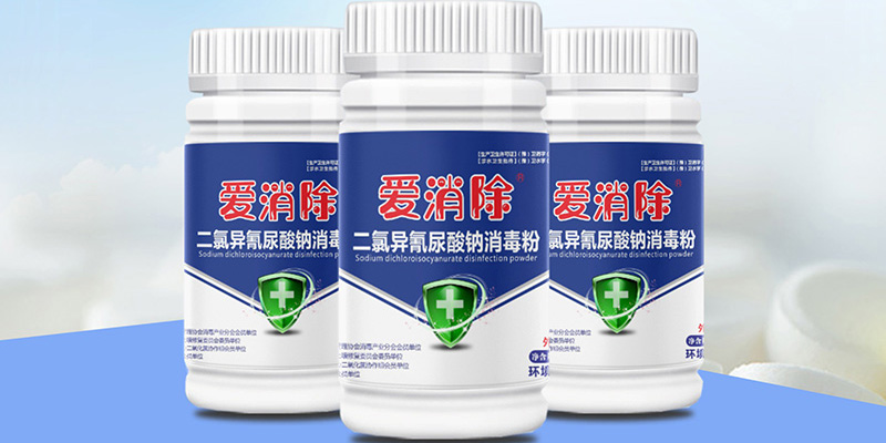 二氯異氰尿酸鈉、氯溴異氰尿酸和三氯異氰尿酸有什么特點？